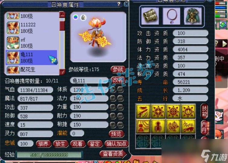 梦幻西游175阴曹地府装备怎么选
