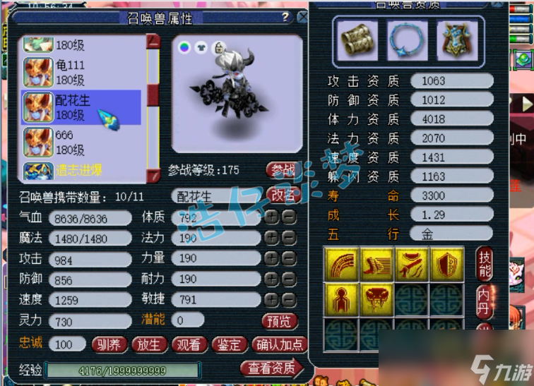 梦幻西游175阴曹地府装备怎么选