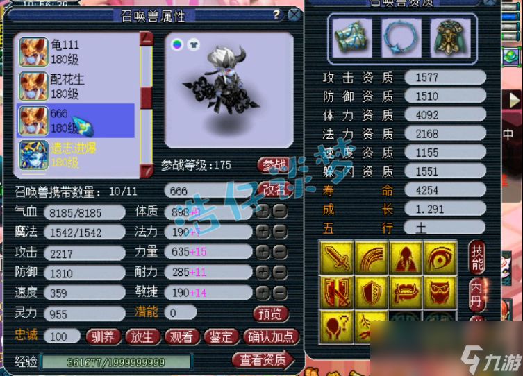 梦幻西游175阴曹地府装备怎么选
