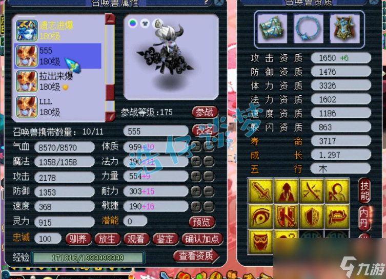 梦幻西游175阴曹地府装备怎么选