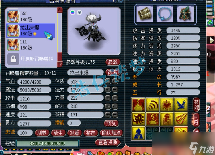 梦幻西游175阴曹地府装备怎么选