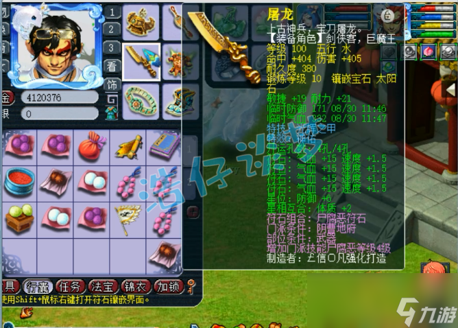 梦幻西游109敏地府装备选择