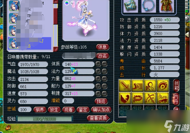 梦幻西游109敏地府装备选择