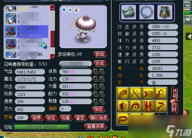 梦幻西游109敏地府装备选择