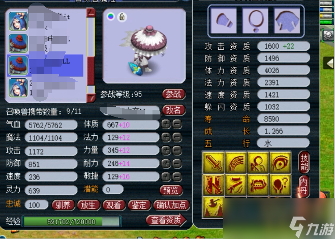 梦幻西游109敏地府装备选择