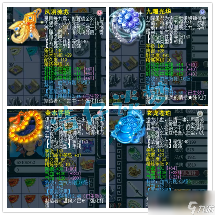 梦幻西游方寸175装备怎么选