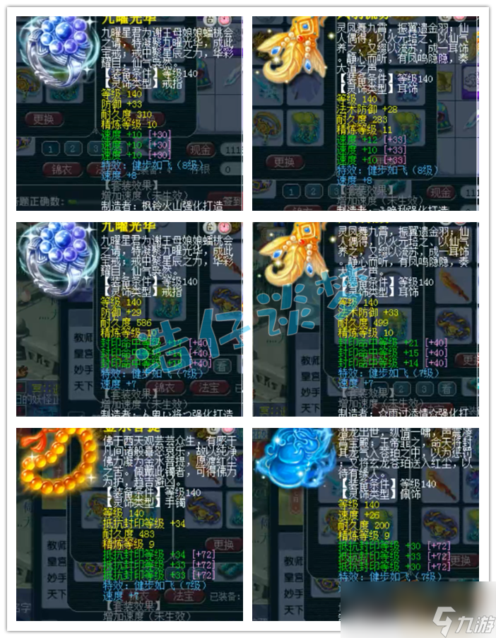 梦幻西游159化生寺展示