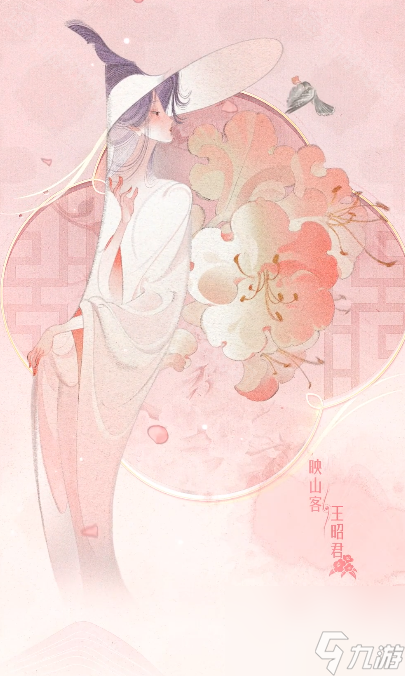 《王者荣耀》王昭君映山客皮肤价格介绍