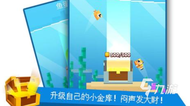 好玩的鱼吃鱼游戏攻略哪个好 有趣的鱼吃鱼游戏盘点2024