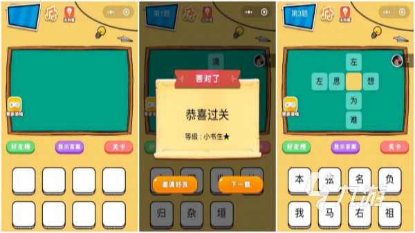 高人气的填字游戏大全 2024最有趣的填字手游盘点