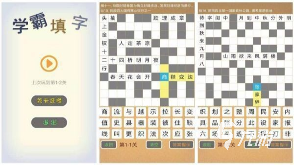 高人气的填字游戏大全 2024最有趣的填字手游盘点