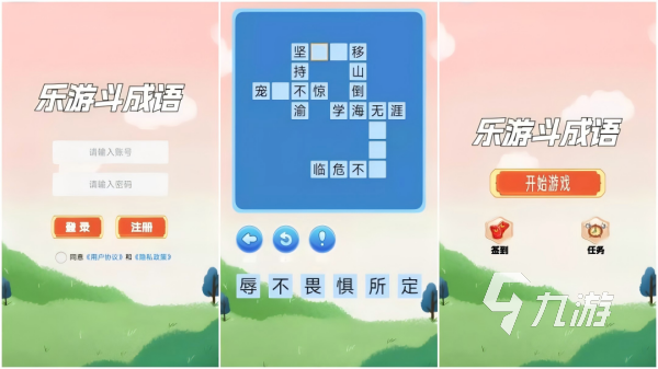 高人气的填字游戏大全 2024最有趣的填字手游盘点