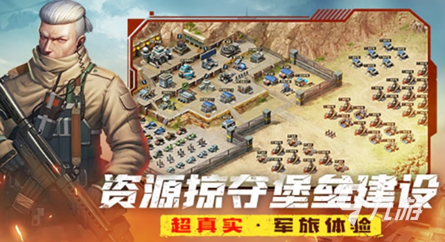 好玩的军事策略类手游大全 2024刺激的军事手游推荐