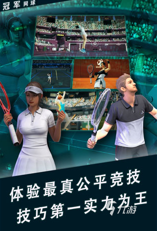 好玩的羽毛球3d游戏有哪些 2024人气较高的羽毛球手游合集
