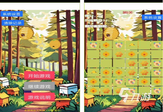有没有有趣的小蜜蜂游戏 2024热门的小蜜蜂游戏盘点