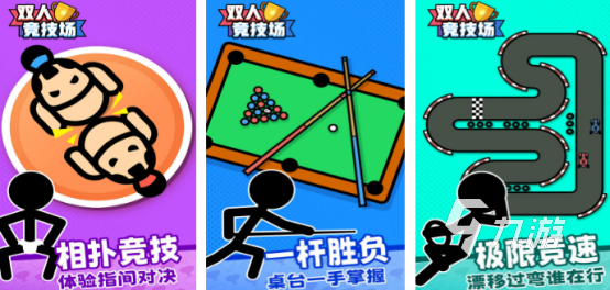 高人气的双人游戏同屏有哪些 必玩的双人同屏手游分享2024