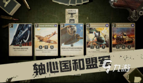 热门的二战卡牌游戏有哪些 2024二战卡牌游戏推荐