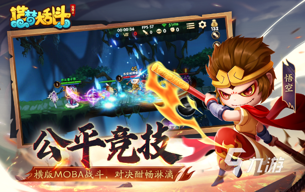 热门的单机moba手游盘点 高人气的单机moba手游分享2024