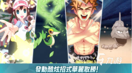精灵宝可梦游戏推荐手机版有哪些 热门的精灵宝可梦手游合集2024