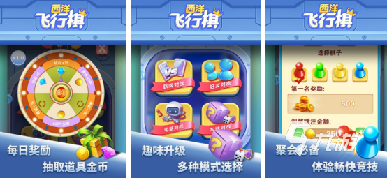 好玩的飞行棋游戏有哪些 2024热门的飞行棋手游下载合集