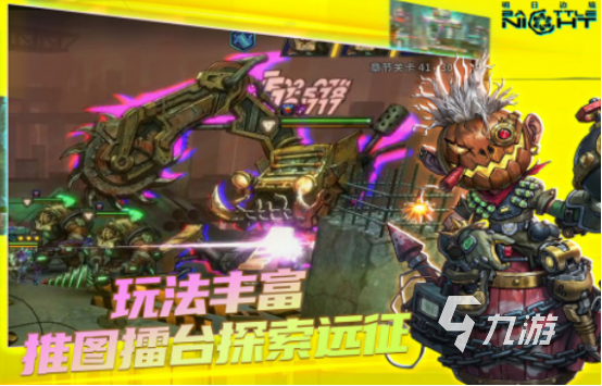 火爆的赛博朋克游戏有哪些 2024经典的赛博朋克游戏下载分享