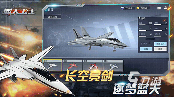 耐玩的飞机小游戏合集 2024经典的飞机游戏推荐