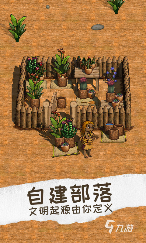 热门的无限生存游戏有哪些 2024好玩的生存游戏汇总