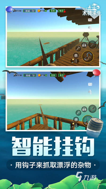 热门的无限生存游戏有哪些 2024好玩的生存游戏汇总