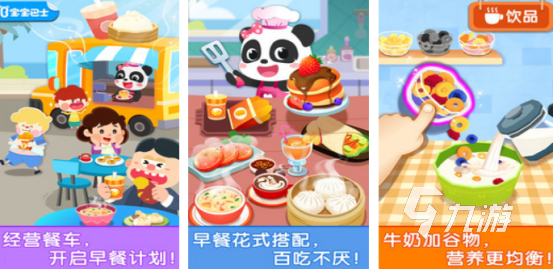 耐玩的早餐店游戏有哪几个 2024高人气的早餐店手游推荐