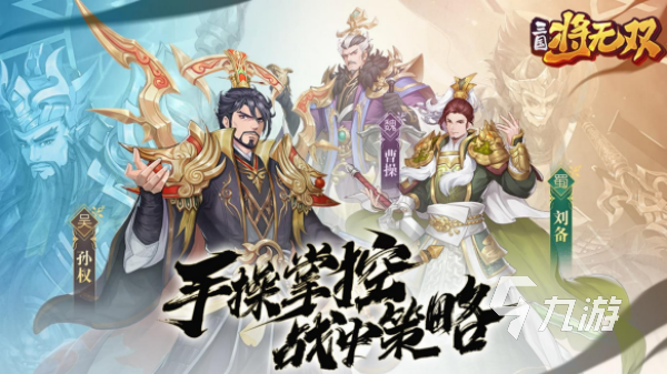 好玩的回合制手游去哪里下载 2024最热门的回合制手游推荐