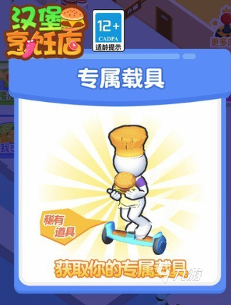 好玩的汉堡店游戏TOP5 热门的汉堡店游戏大全2024