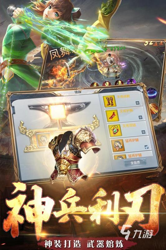 热门的手游打装备的游戏有哪些 2024经典的打装备的游戏汇总