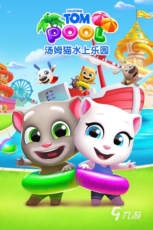 热门的汤姆猫游戏有哪些2024 人气较高的汤姆猫游戏盘点