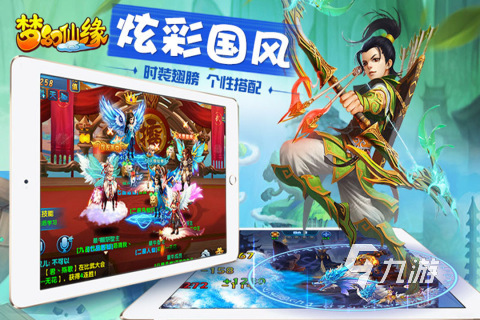 有没有经典的梦幻仙侠手游 2024耐玩的仙侠游戏盘点