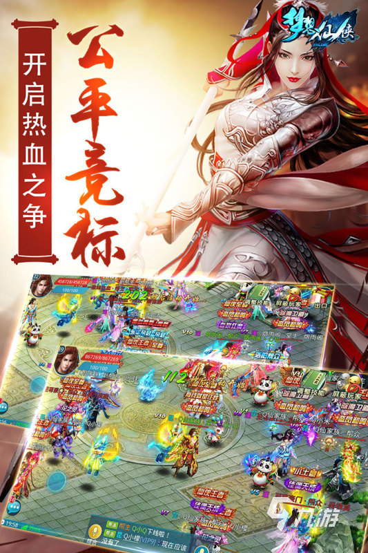 有没有经典的梦幻仙侠手游 2024耐玩的仙侠游戏盘点