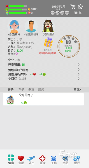 热门的人生模拟游戏推荐 2024经典的模拟游戏合集