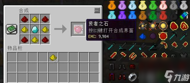 我的世界乌比莫斯燃料制作方法