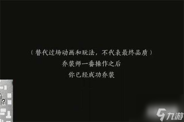 燕云十六声生灵无类任务攻略 生灵无类任务怎么完成