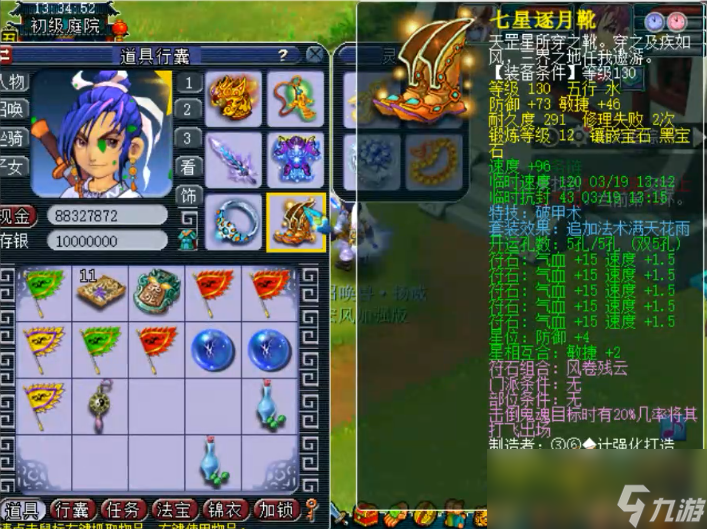 梦幻西游175单挑大唐装备怎么选