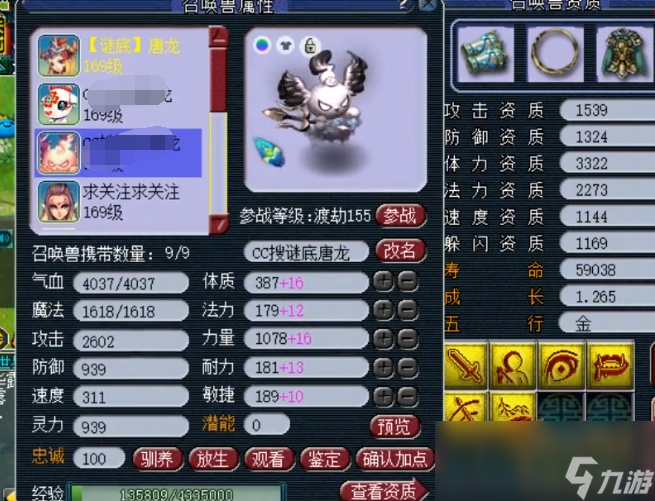 梦幻西游159魔大唐装备怎么选