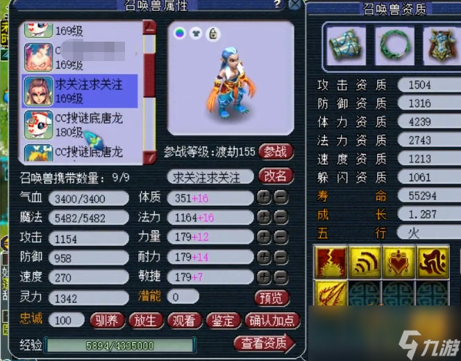 梦幻西游159魔大唐装备怎么选