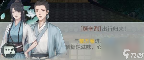 江湖悠悠闺女好感攻略？江湖悠悠攻略分享