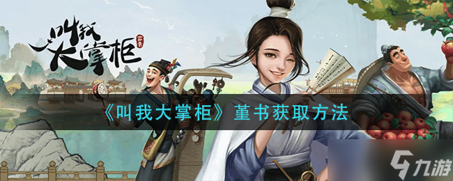 江湖悠悠出行玩法攻略？江湖悠悠攻略详情
