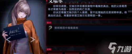 无期迷途艾瑞尔罪印怎么搭配-无期迷途艾瑞尔罪印搭配攻略