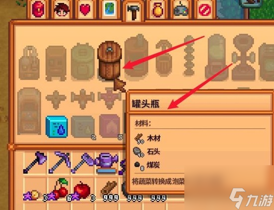 星露谷物语怎么制作果酱 果酱制作方法图文详解