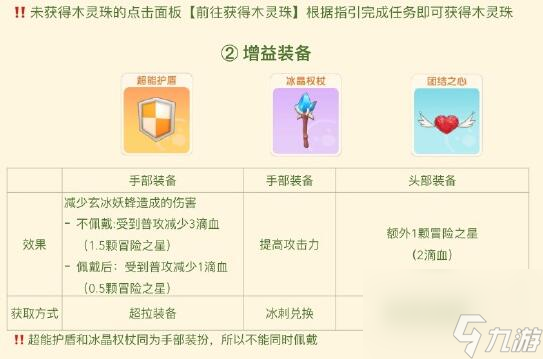 摩尔庄园手游尼克好感度攻略？摩尔庄园手游攻略详解