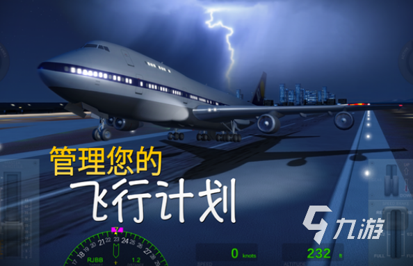 热门的飞行模拟器游戏排名 2024流行的飞行模拟器游戏怎么下载