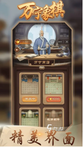 好玩的中国象棋对弈游戏大全 2024有趣的象棋游戏盘点