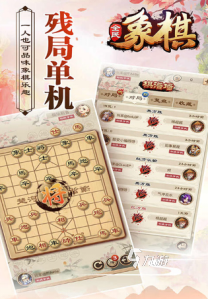 好玩的中国象棋对弈游戏大全 2024有趣的象棋游戏盘点