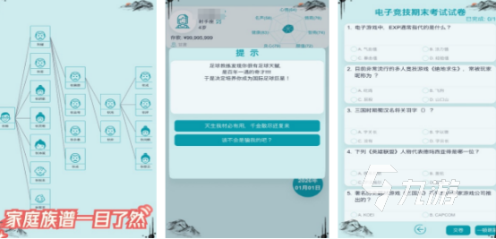 耐玩的人生模拟游戏推荐 2024热门的人生模拟手游下载大全